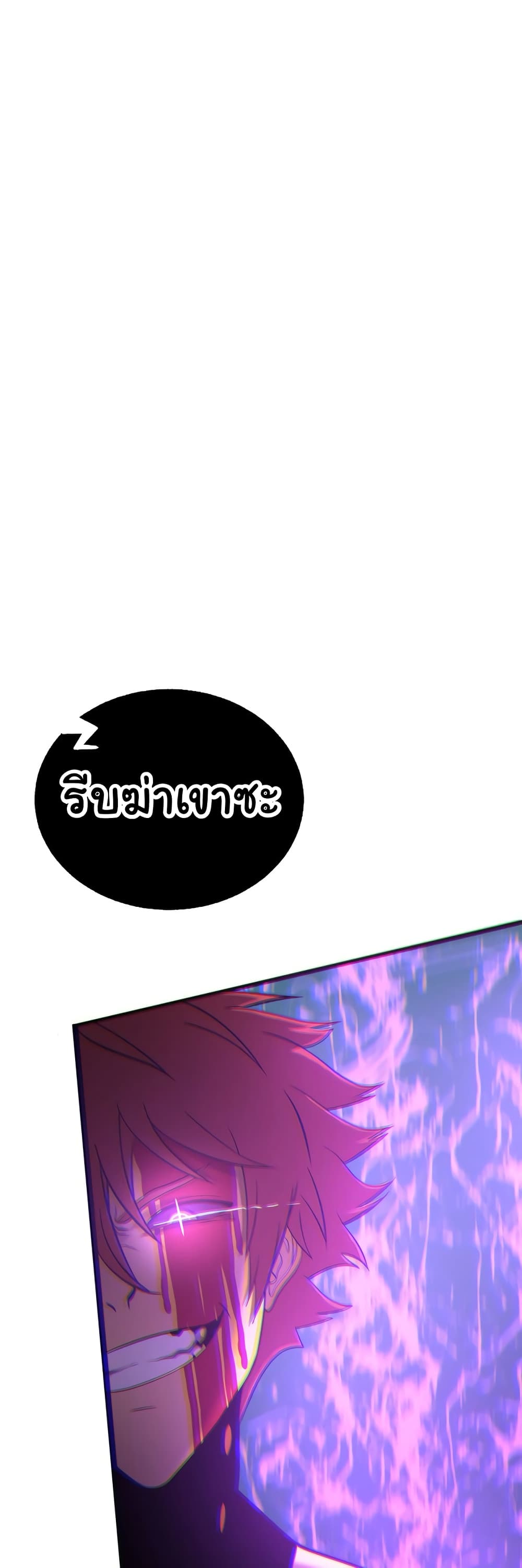 God Game ตอนที่ 33 (30)